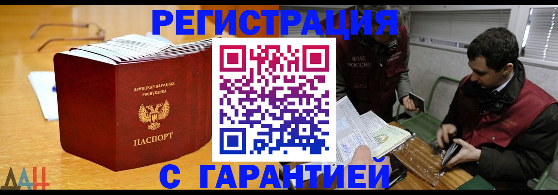временная регистрация собственник в Северобайкальске