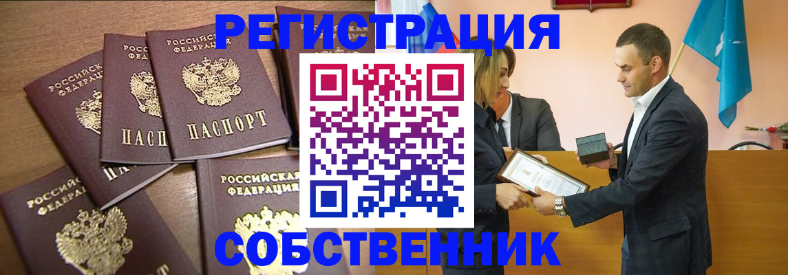 прописка для военкомата в Северобайкальске